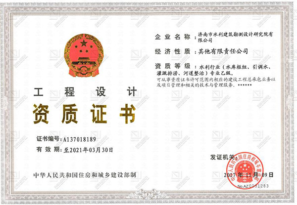 工程設計